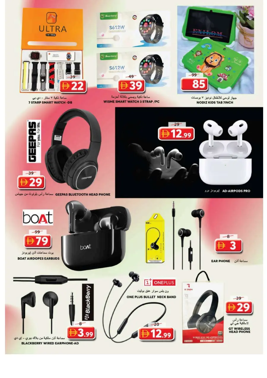 Bumper Saver In Grand Hypermarket Sharjah / Ajman