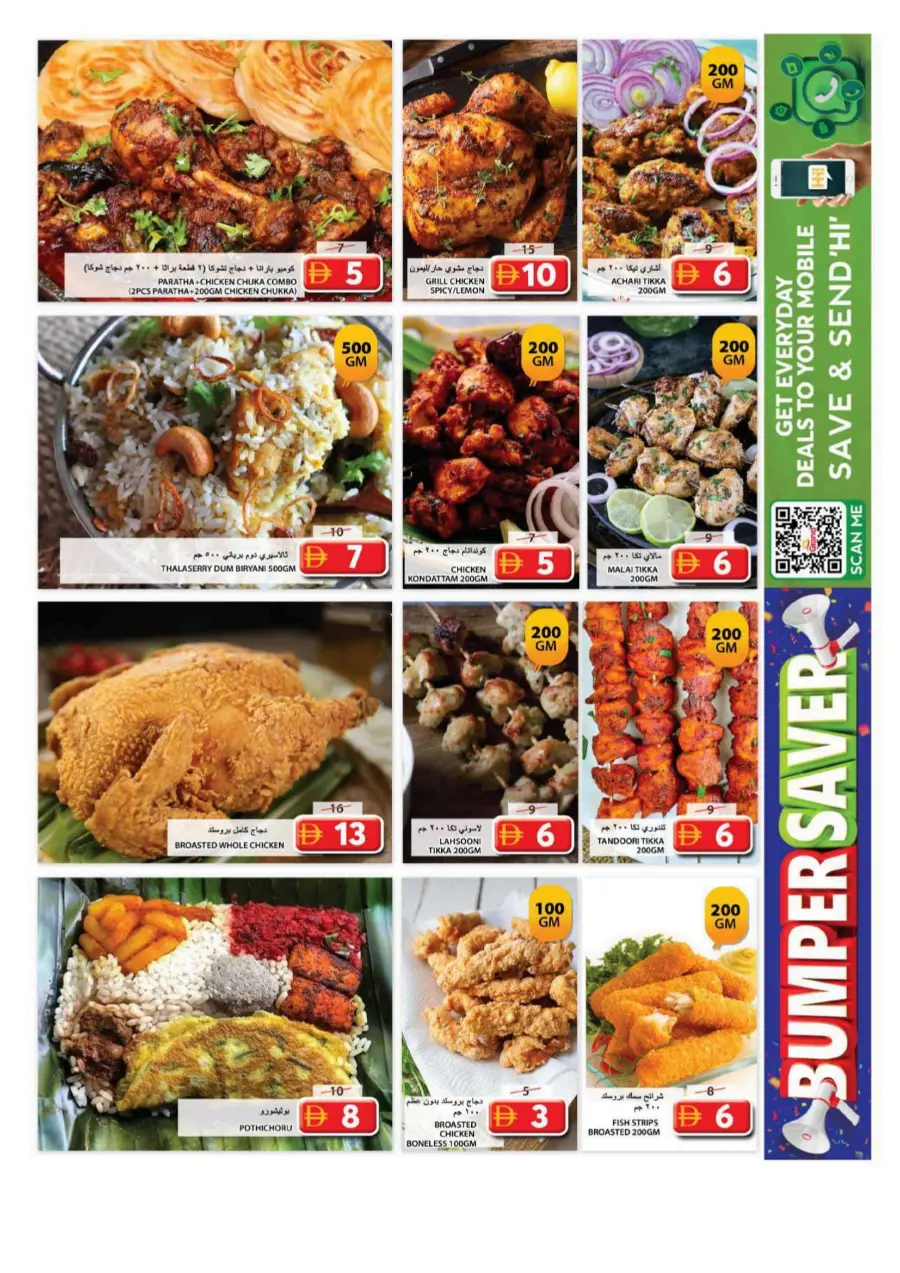 Bumper Saver In Grand Hypermarket Sharjah / Ajman