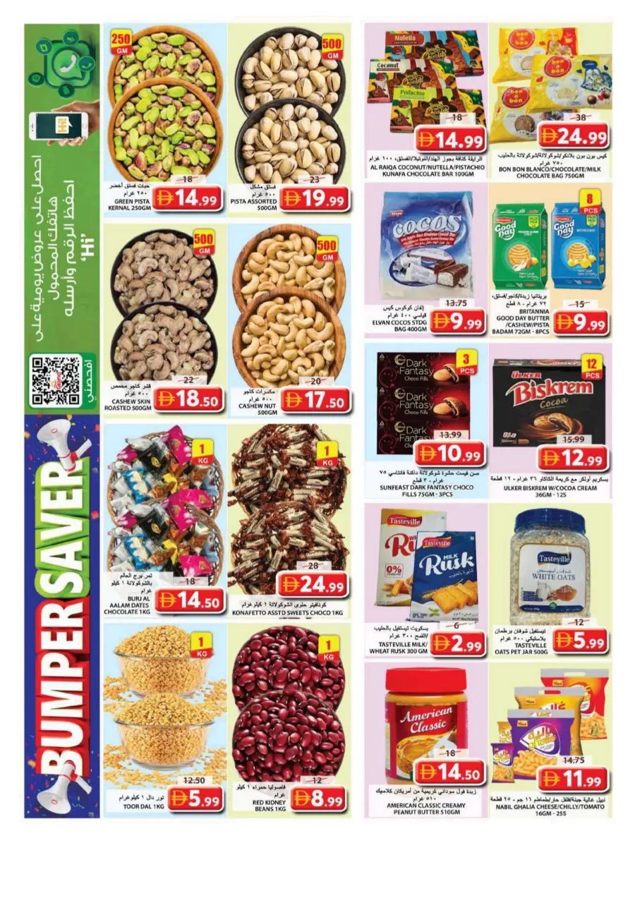 Bumper Saver In Grand Hypermarket Sharjah / Ajman