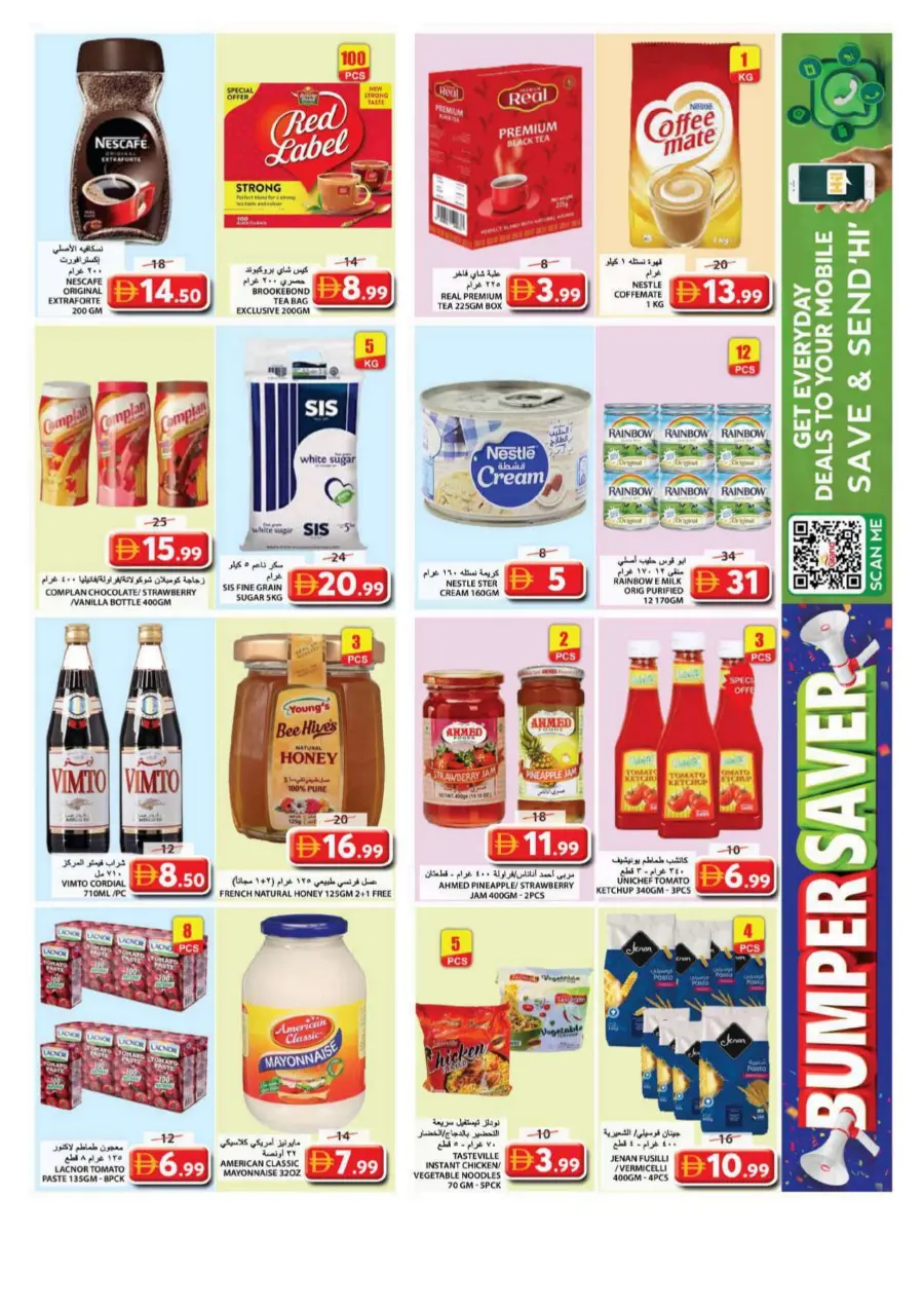 Bumper Saver In Grand Hypermarket Sharjah / Ajman