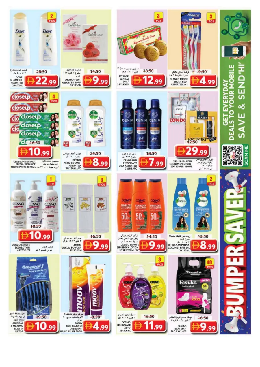 Bumper Saver In Grand Hypermarket Sharjah / Ajman