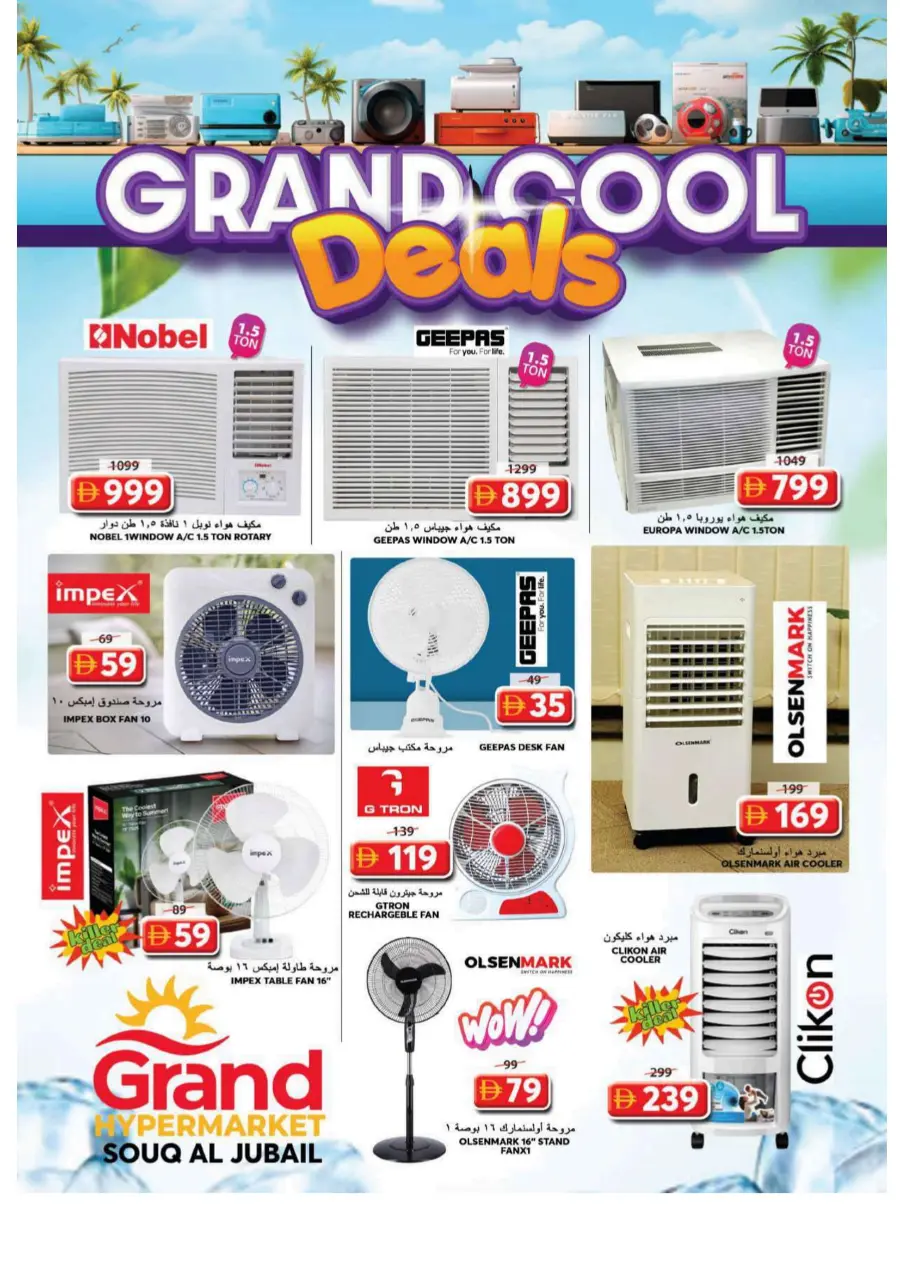 Bumper Saver In Grand Hypermarket Sharjah / Ajman