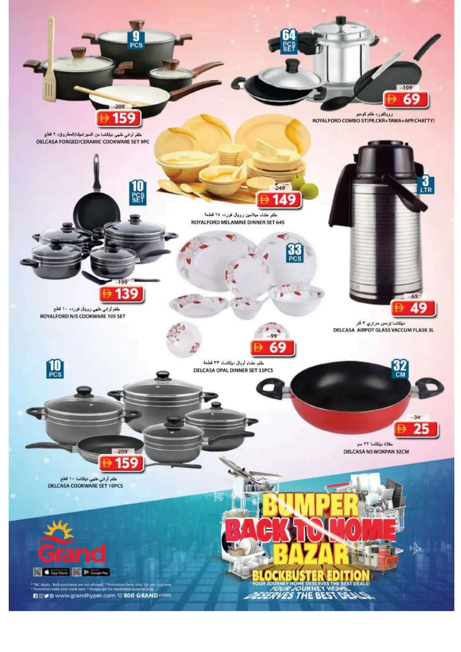 Bumper Saver In Grand Hypermarket Sharjah / Ajman