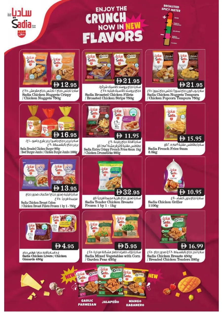 Bumper Saver In Grand Hypermarket Sharjah / Ajman