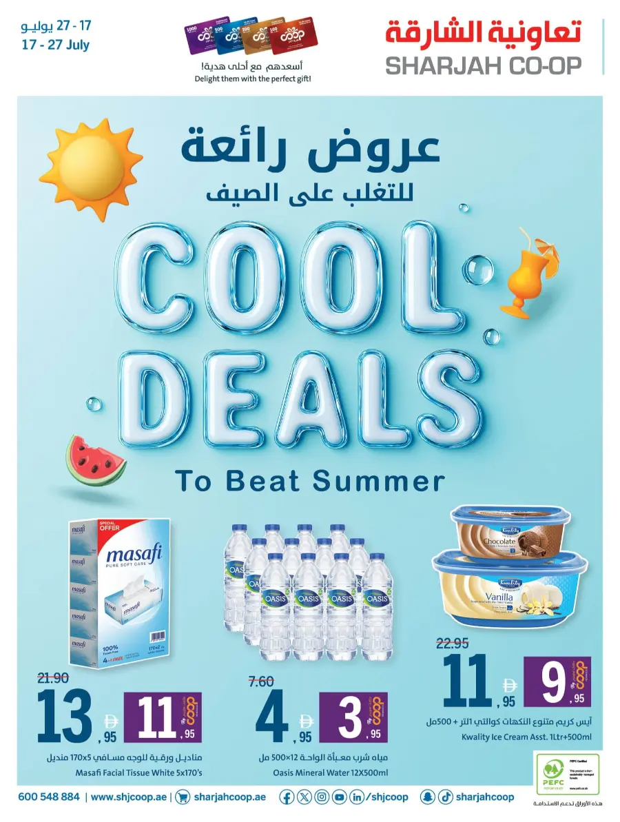Cool Deals In Sharjah Coop Sharjah / Ajman