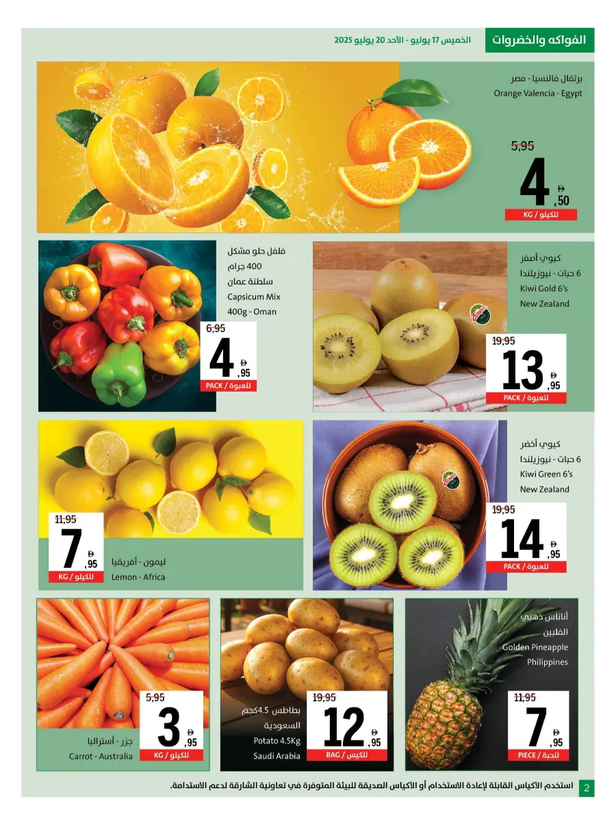 Cool Deals In Sharjah Coop Sharjah / Ajman