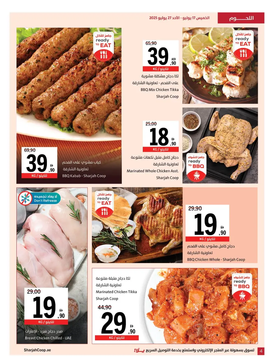 Cool Deals In Sharjah Coop Sharjah / Ajman