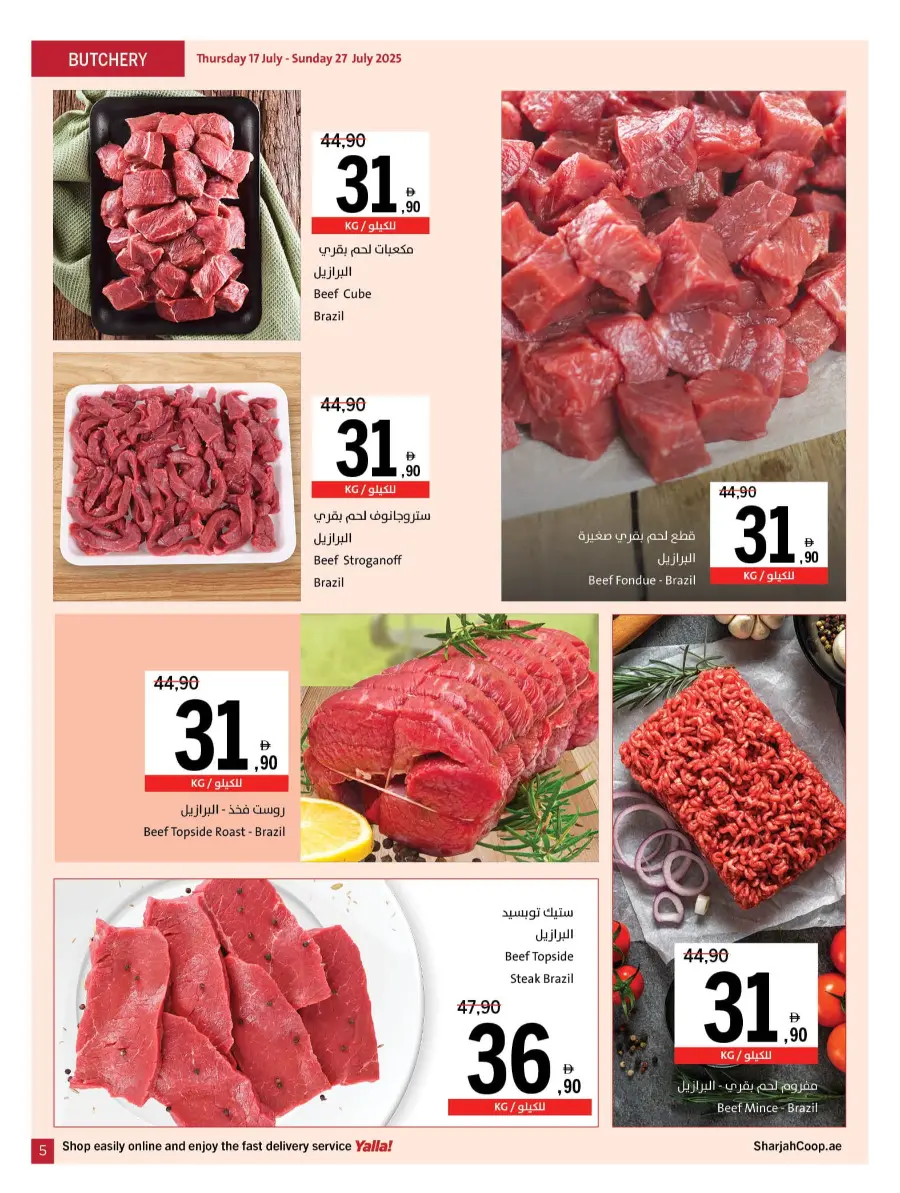 Cool Deals In Sharjah Coop Sharjah / Ajman