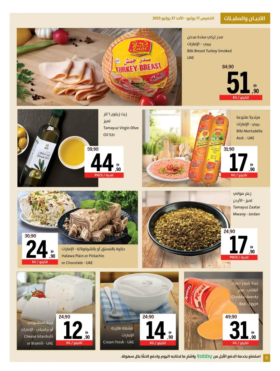 Cool Deals In Sharjah Coop Sharjah / Ajman