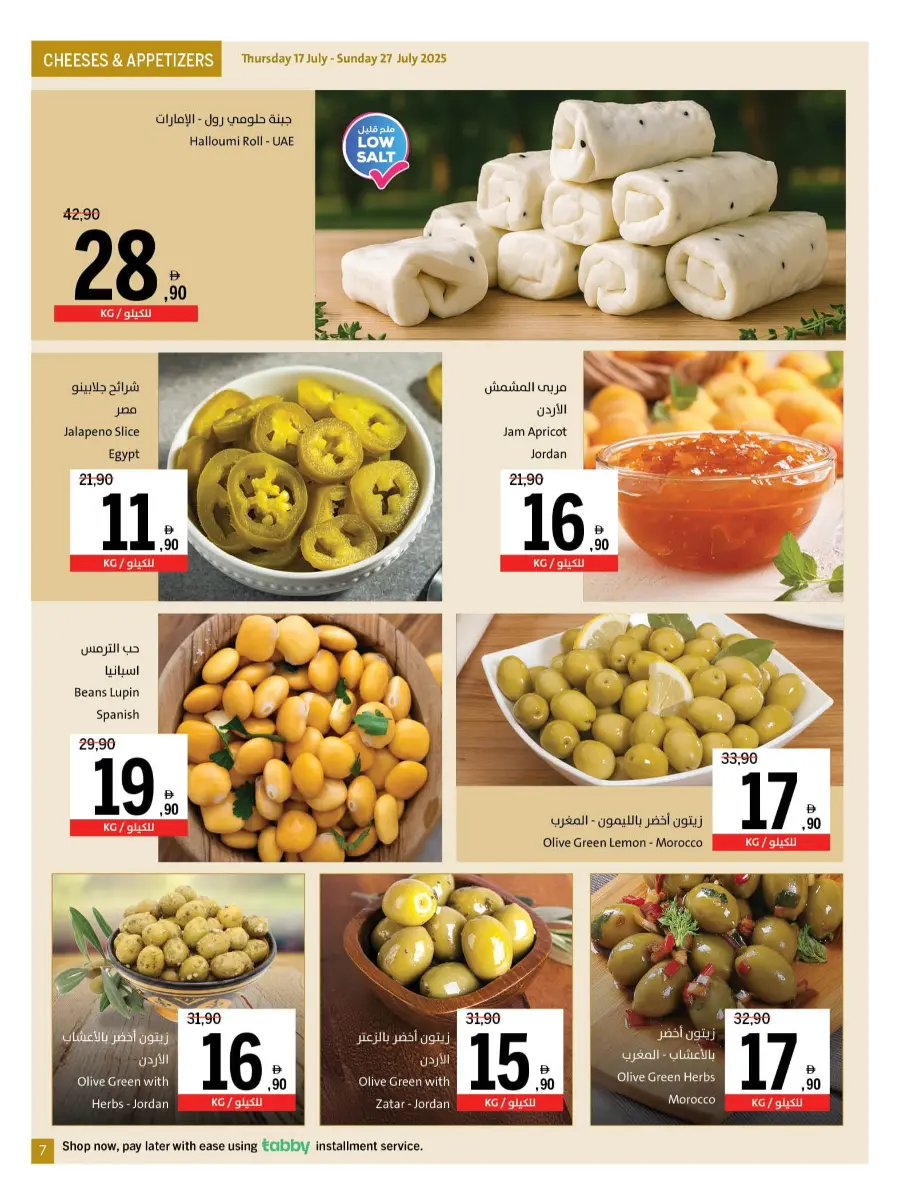 Cool Deals In Sharjah Coop Sharjah / Ajman
