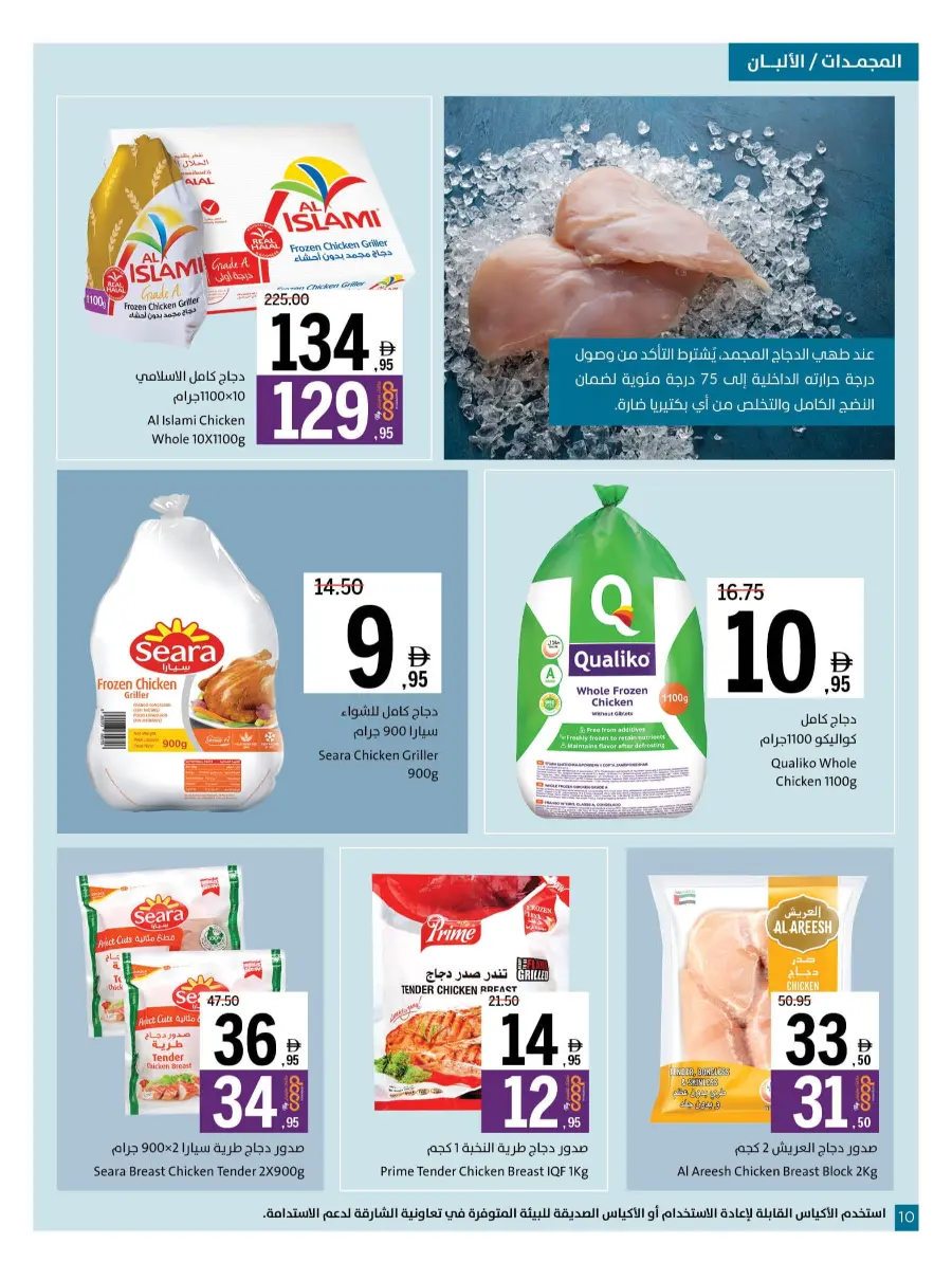 Cool Deals In Sharjah Coop Sharjah / Ajman