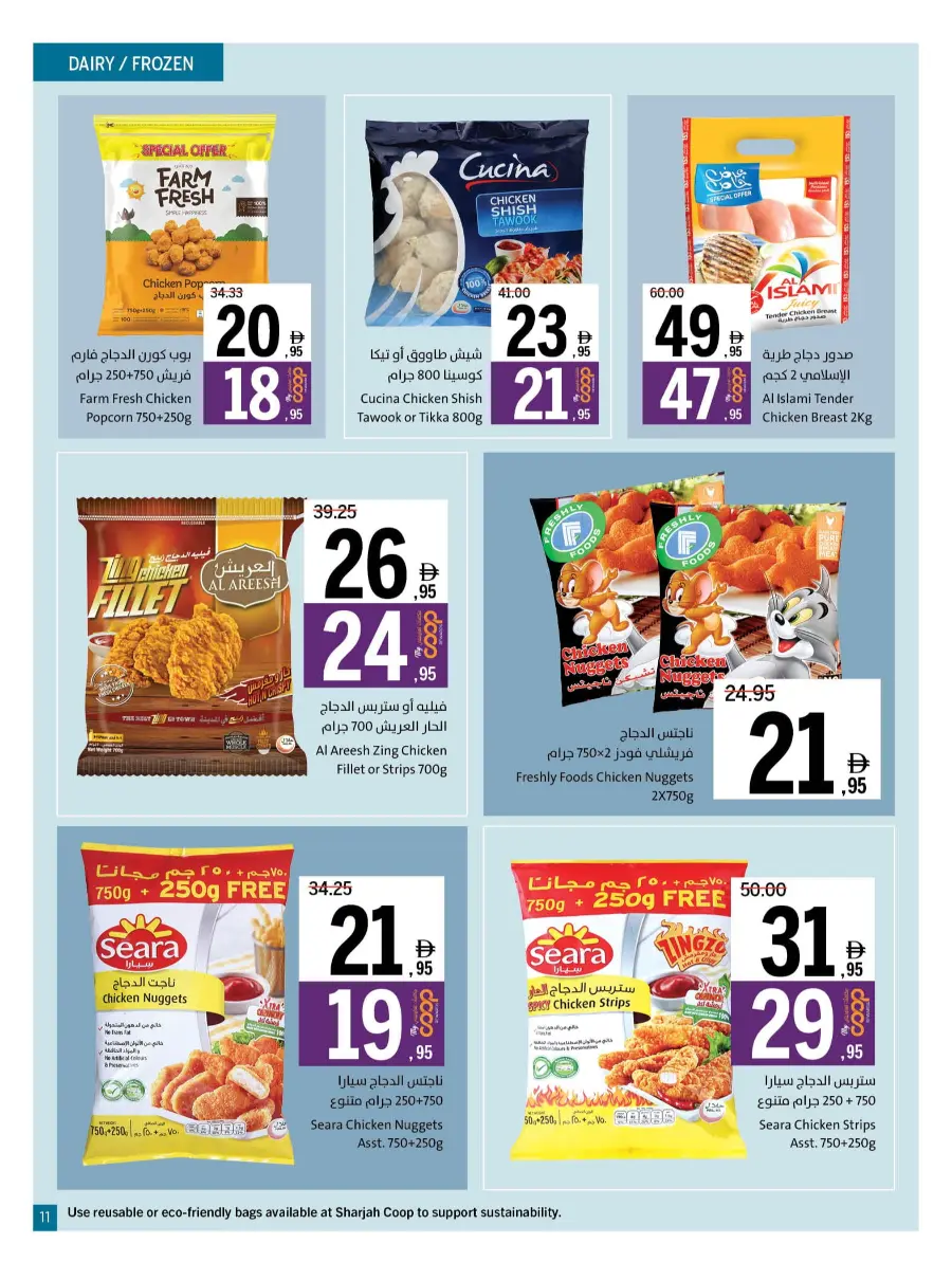 Cool Deals In Sharjah Coop Sharjah / Ajman