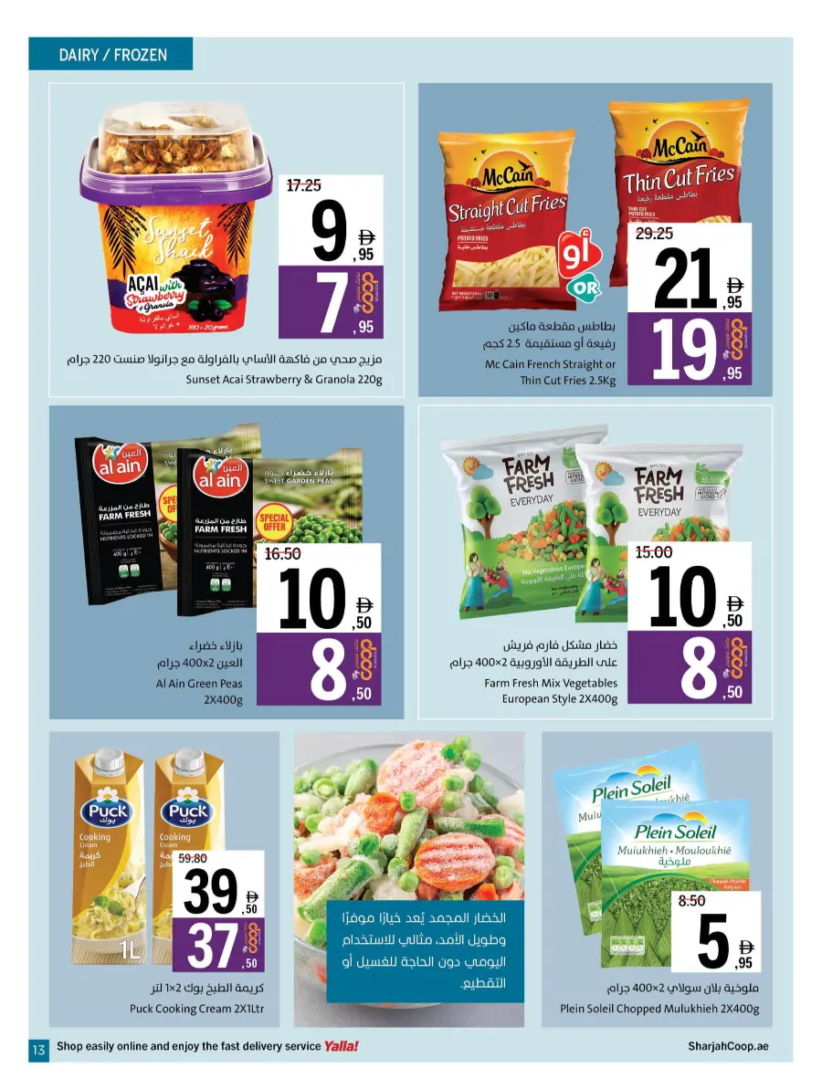 Cool Deals In Sharjah Coop Sharjah / Ajman