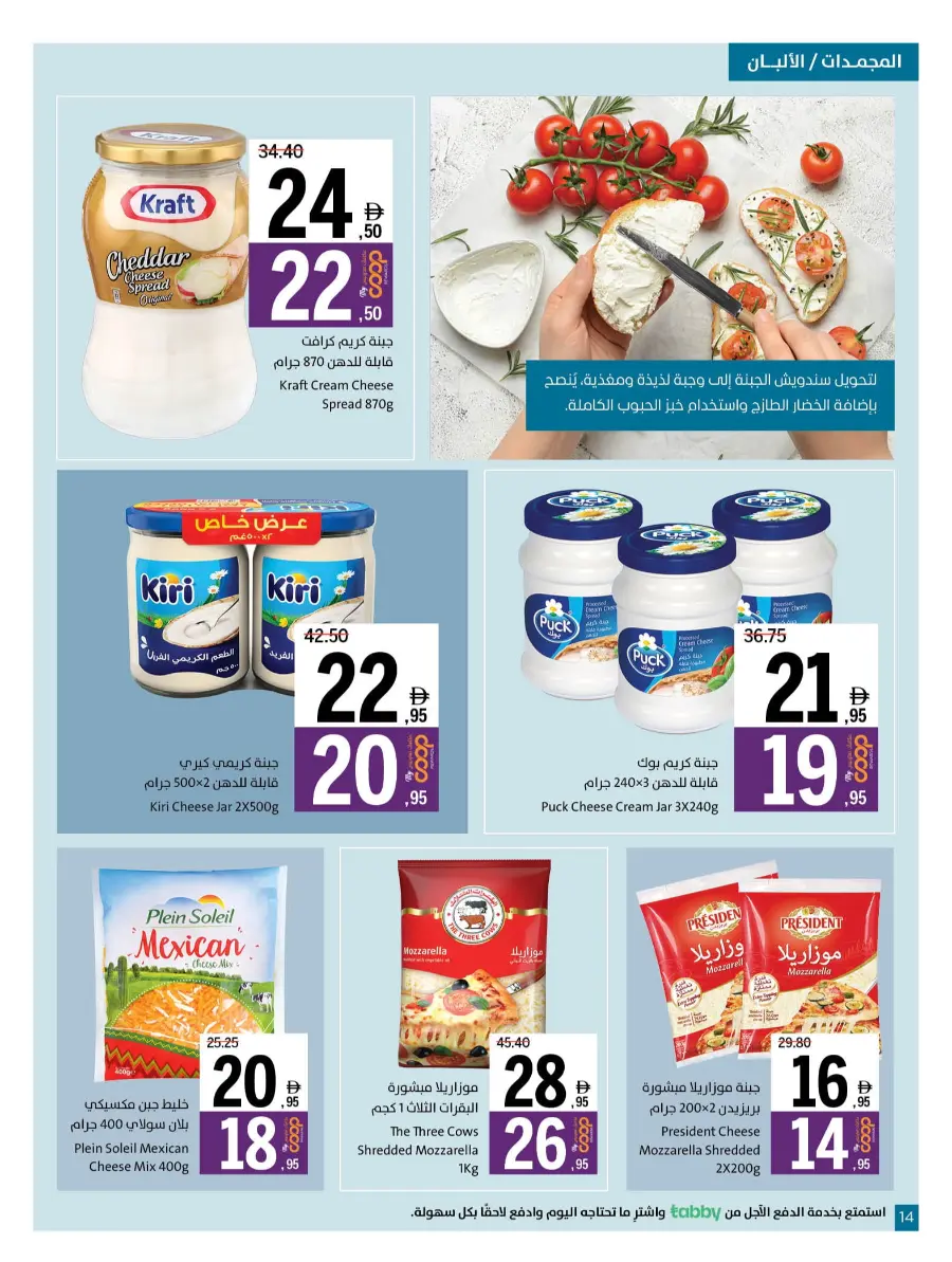 Cool Deals In Sharjah Coop Sharjah / Ajman