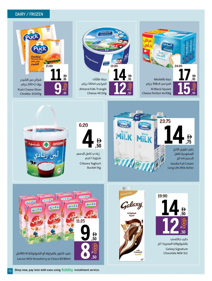 Cool Deals In Sharjah Coop Sharjah / Ajman