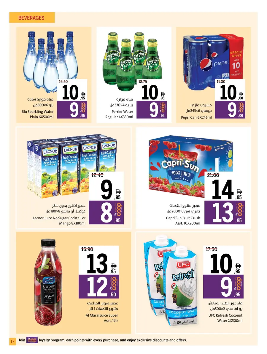 Cool Deals In Sharjah Coop Sharjah / Ajman