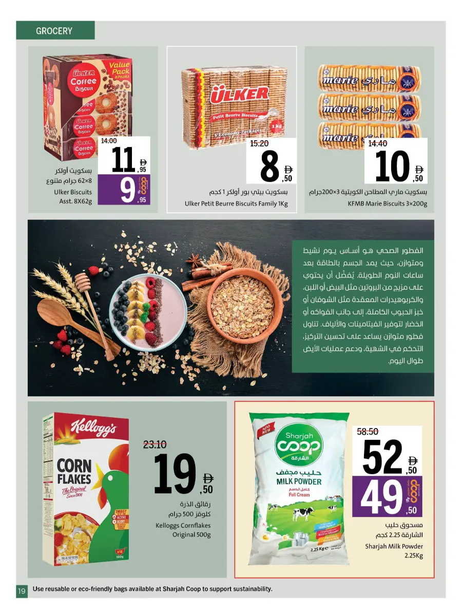 Cool Deals In Sharjah Coop Sharjah / Ajman
