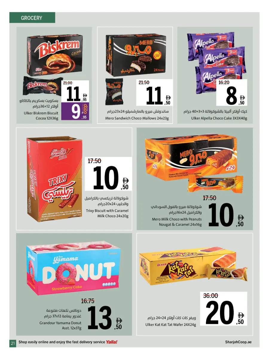 Cool Deals In Sharjah Coop Sharjah / Ajman
