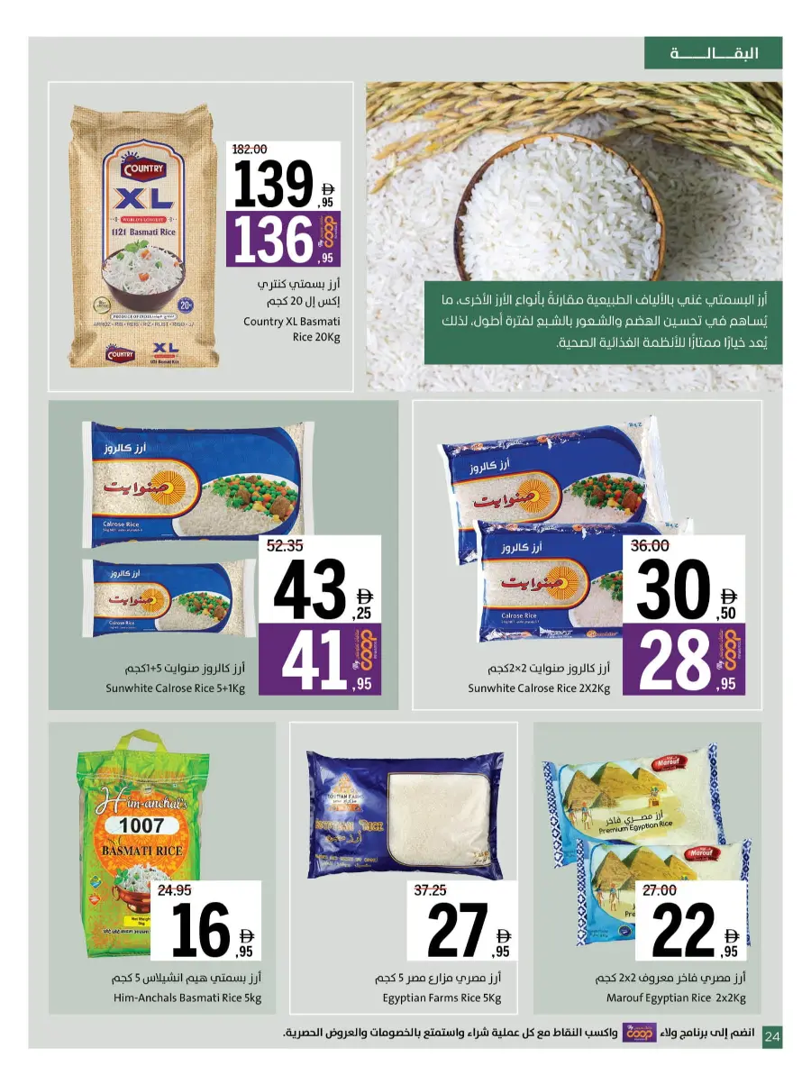 Cool Deals In Sharjah Coop Sharjah / Ajman
