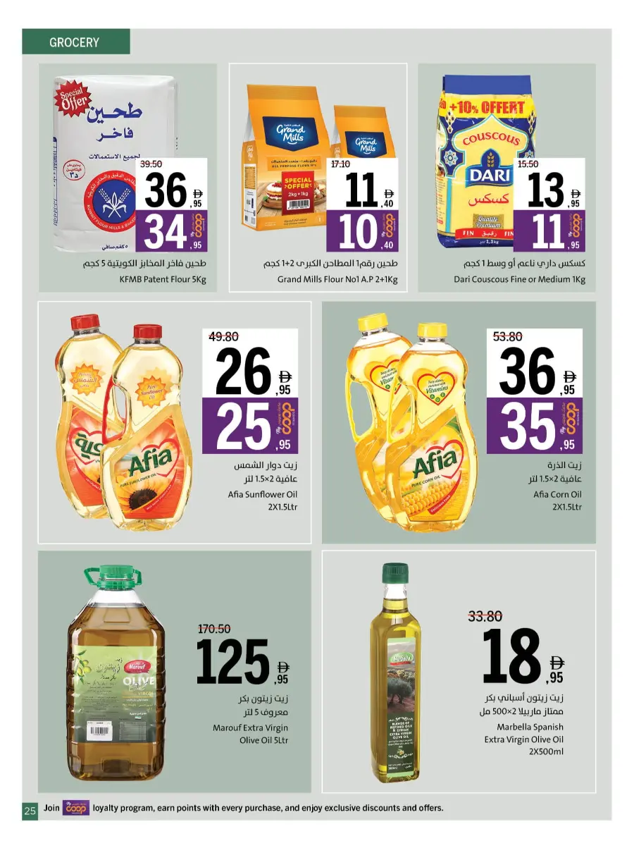 Cool Deals In Sharjah Coop Sharjah / Ajman