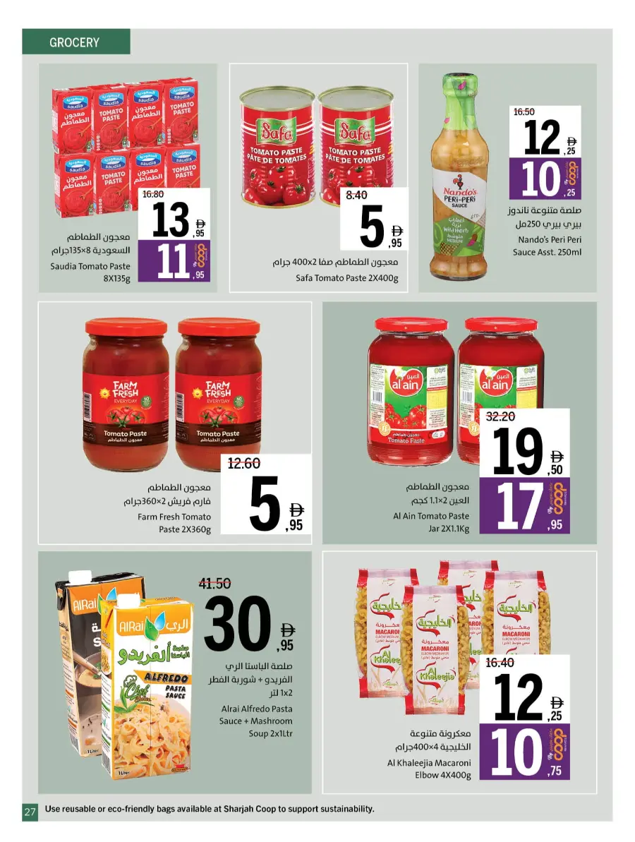 Cool Deals In Sharjah Coop Sharjah / Ajman