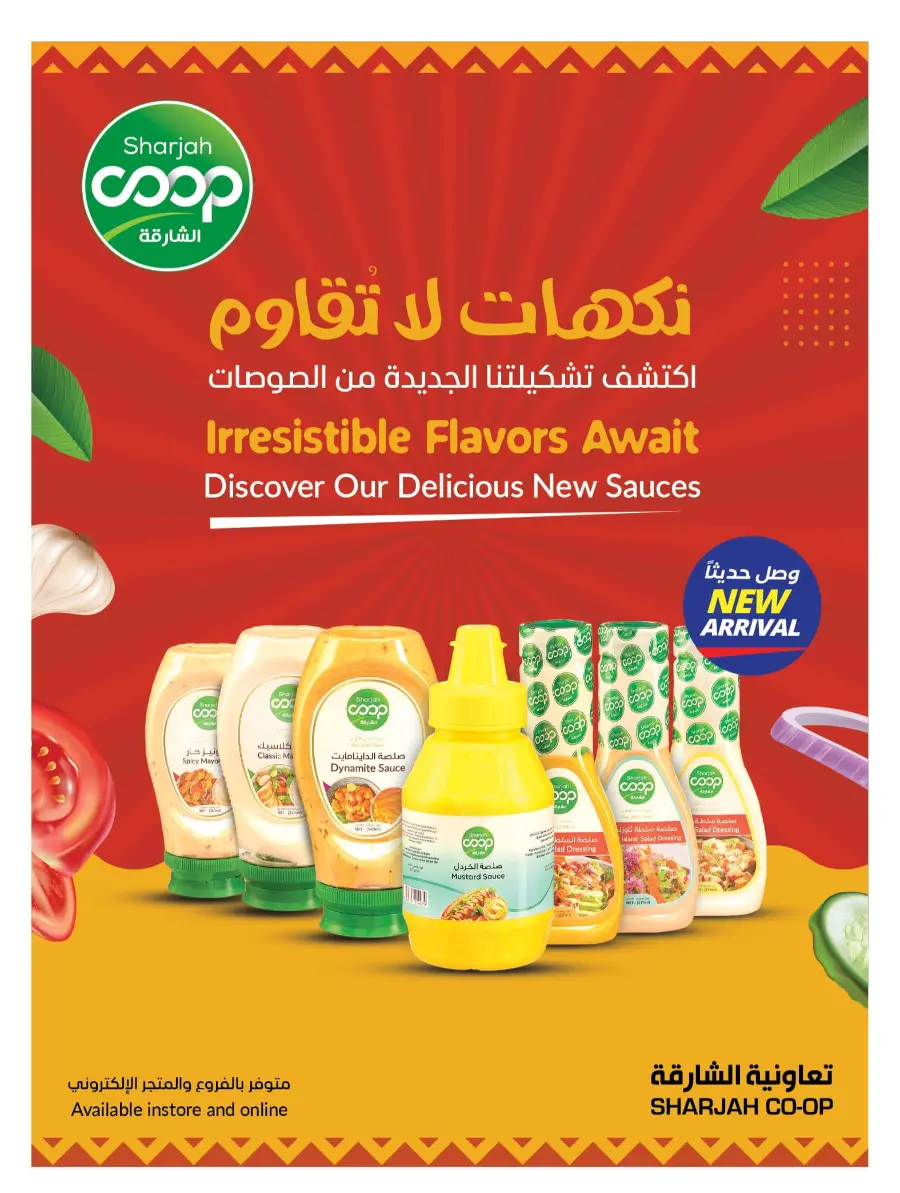 Cool Deals In Sharjah Coop Sharjah / Ajman