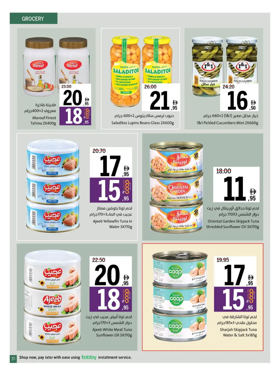 Cool Deals In Sharjah Coop Sharjah / Ajman