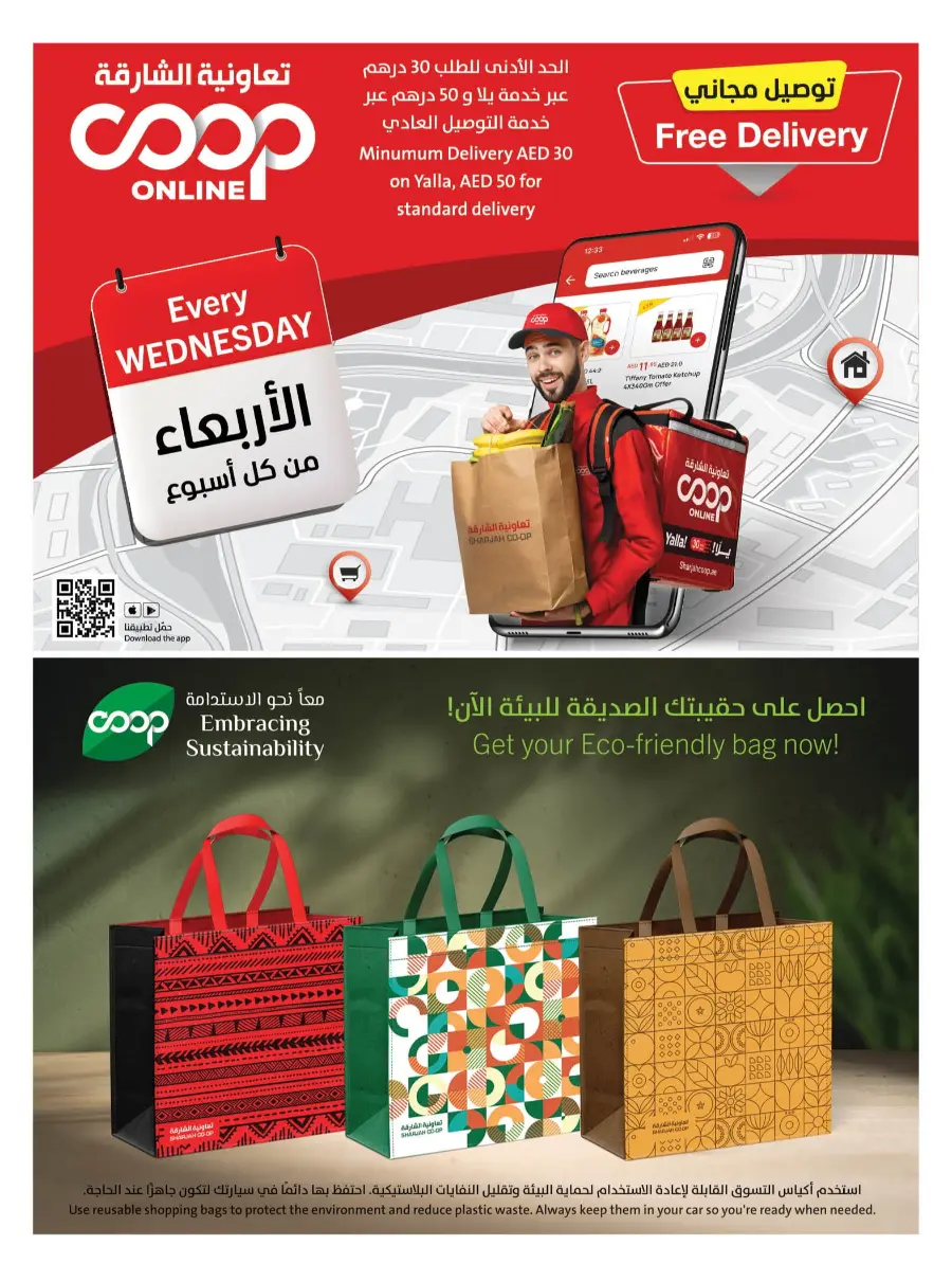 Cool Deals In Sharjah Coop Sharjah / Ajman