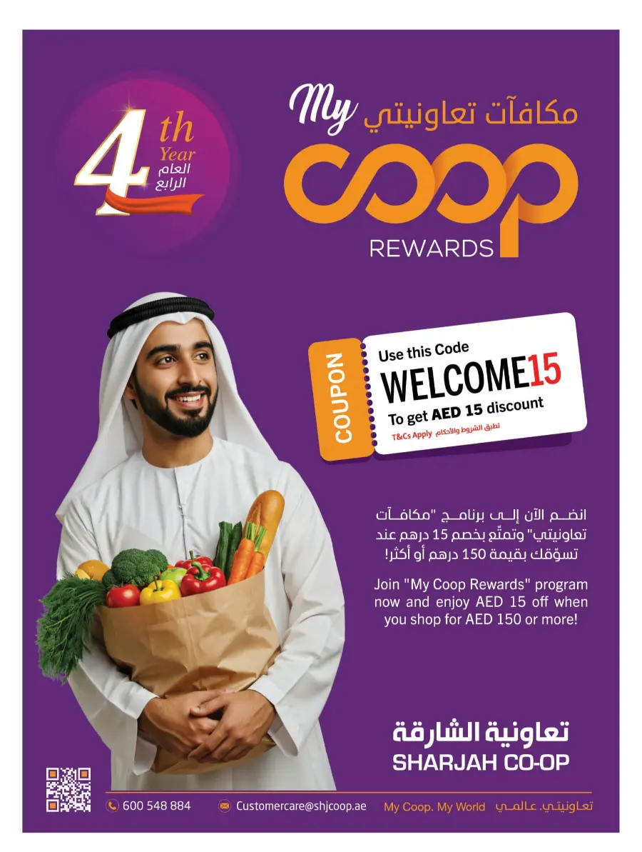 Cool Deals In Sharjah Coop Sharjah / Ajman