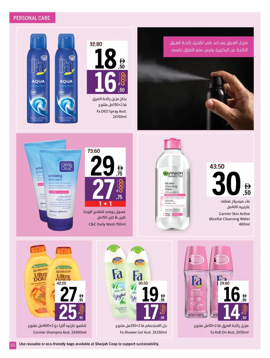 Cool Deals In Sharjah Coop Sharjah / Ajman