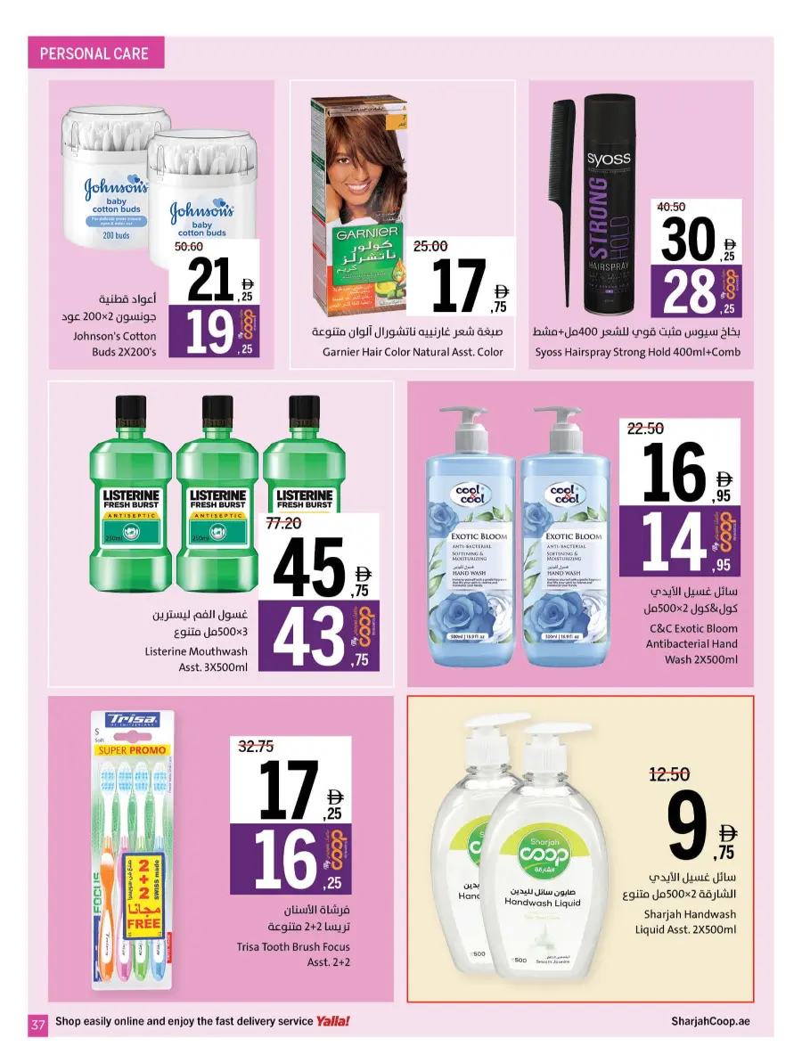 Cool Deals In Sharjah Coop Sharjah / Ajman