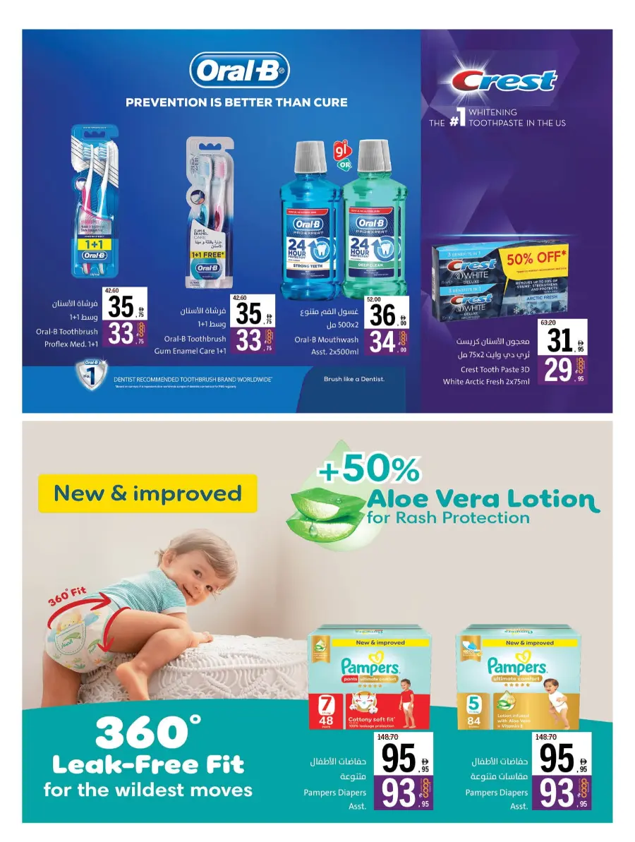 Cool Deals In Sharjah Coop Sharjah / Ajman
