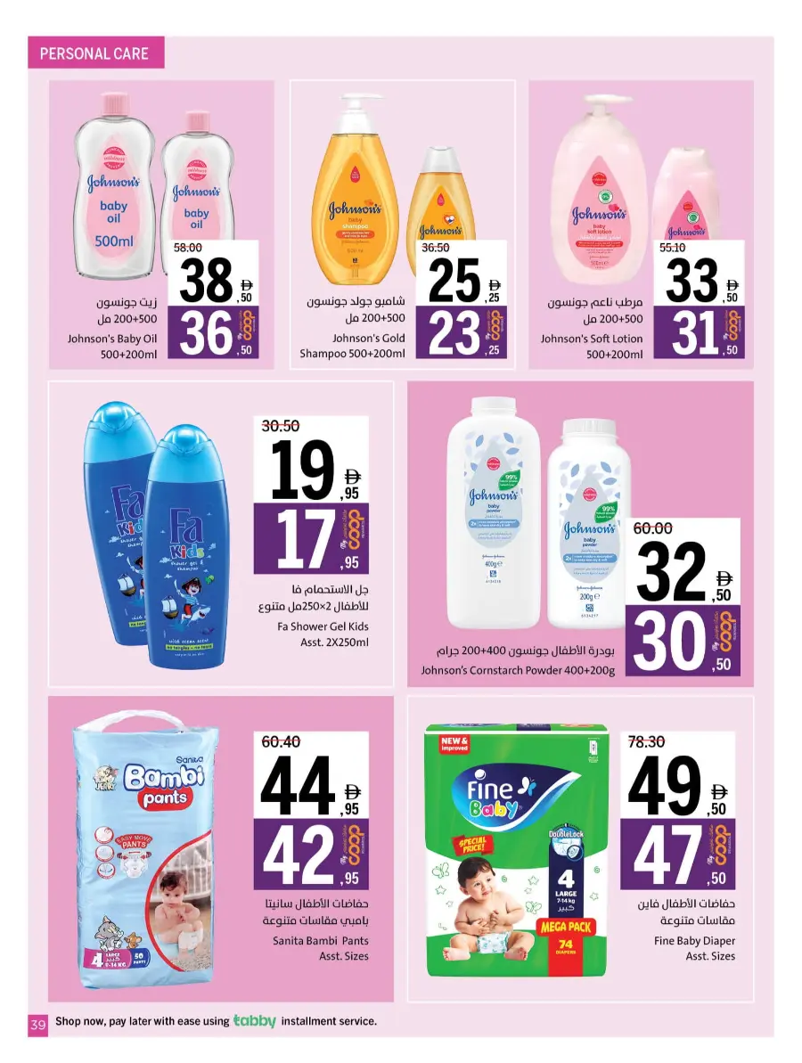 Cool Deals In Sharjah Coop Sharjah / Ajman