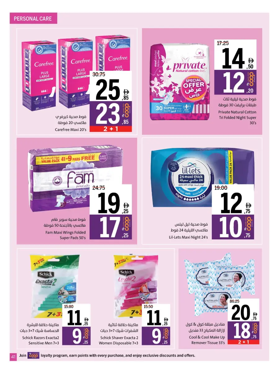 Cool Deals In Sharjah Coop Sharjah / Ajman