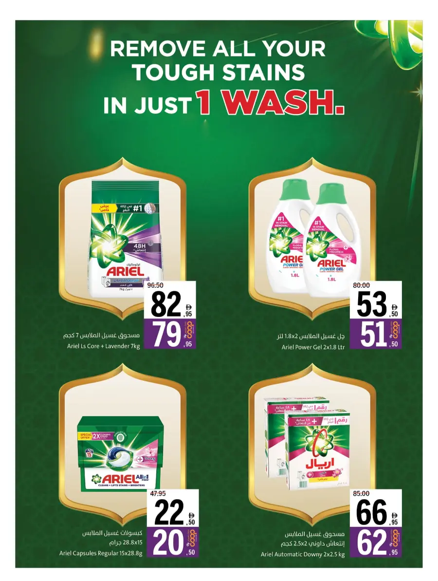 Cool Deals In Sharjah Coop Sharjah / Ajman