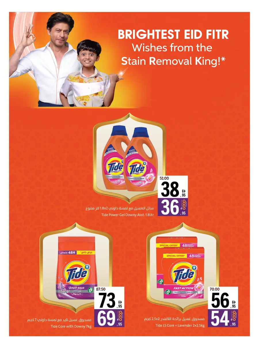Cool Deals In Sharjah Coop Sharjah / Ajman