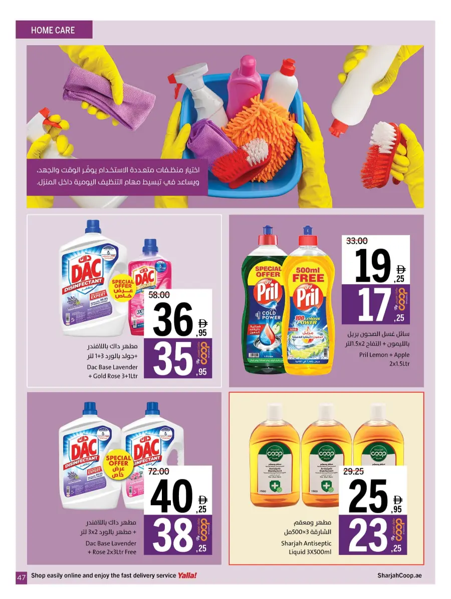 Cool Deals In Sharjah Coop Sharjah / Ajman