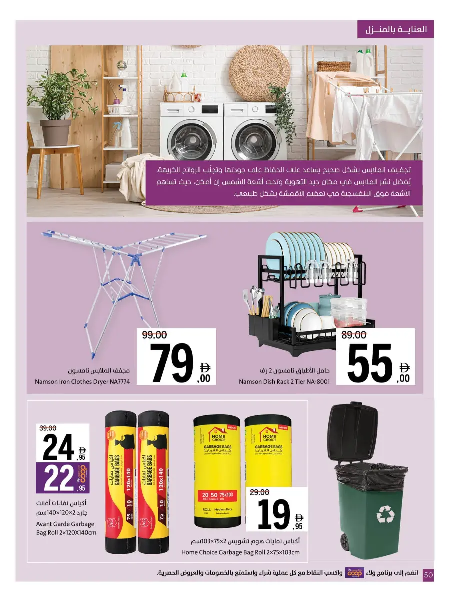 Cool Deals In Sharjah Coop Sharjah / Ajman