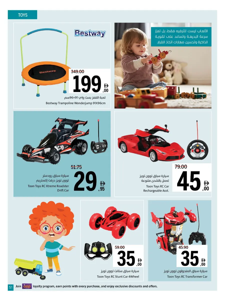 Cool Deals In Sharjah Coop Sharjah / Ajman