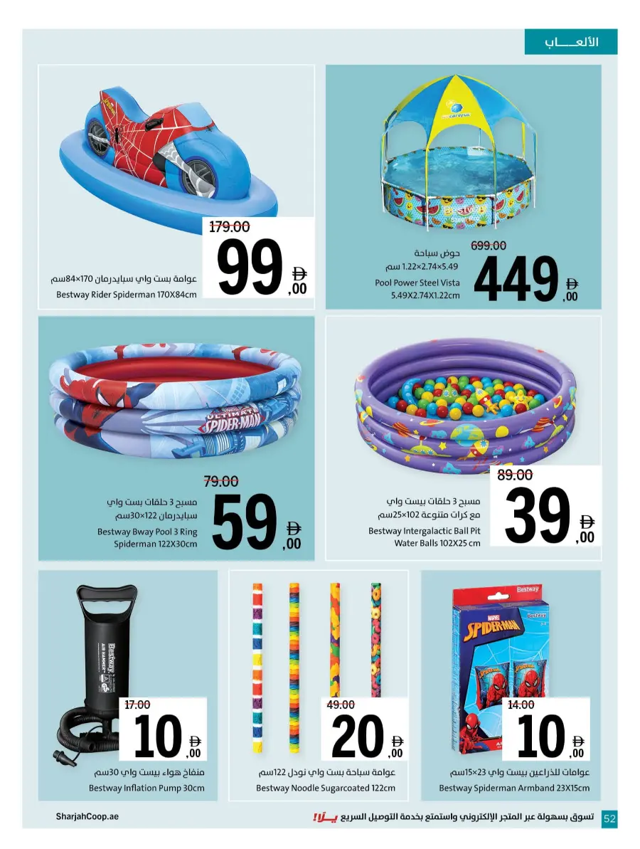 Cool Deals In Sharjah Coop Sharjah / Ajman