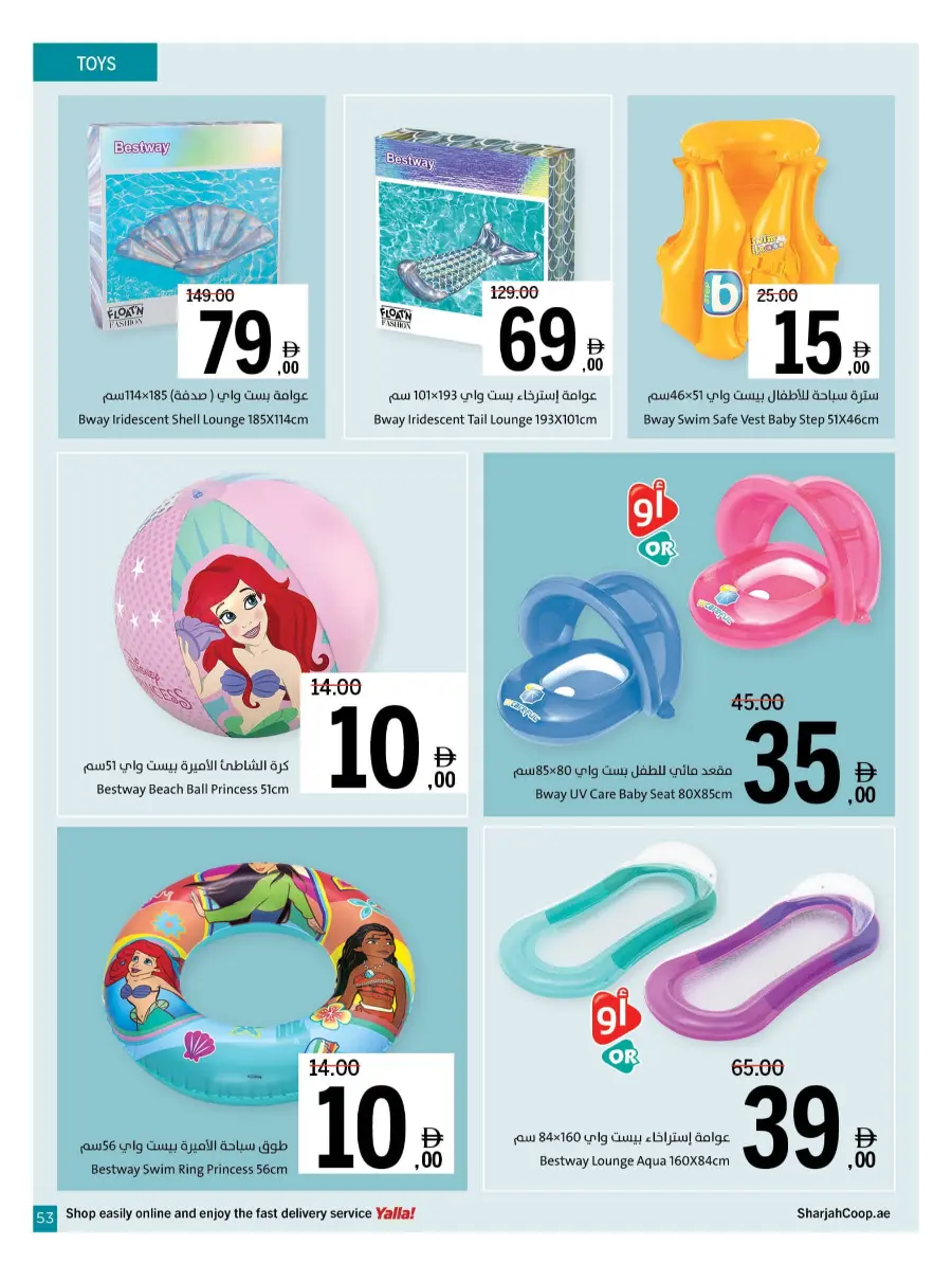 Cool Deals In Sharjah Coop Sharjah / Ajman