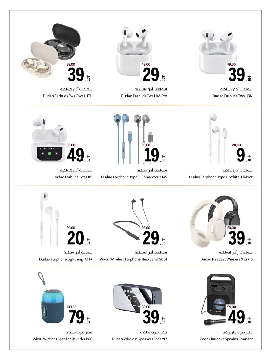 Cool Deals In Sharjah Coop Sharjah / Ajman