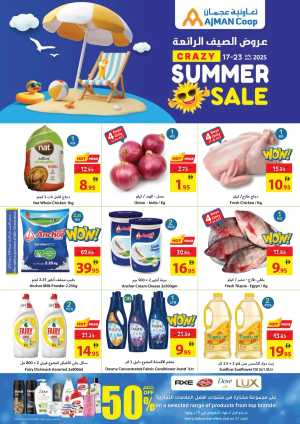 Crazy Summer Sale In Ajman Coop Sharjah / Ajman