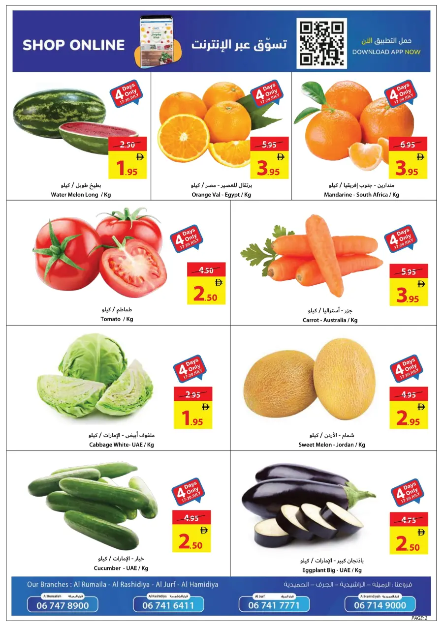 Crazy Summer Sale In Ajman Coop Sharjah / Ajman