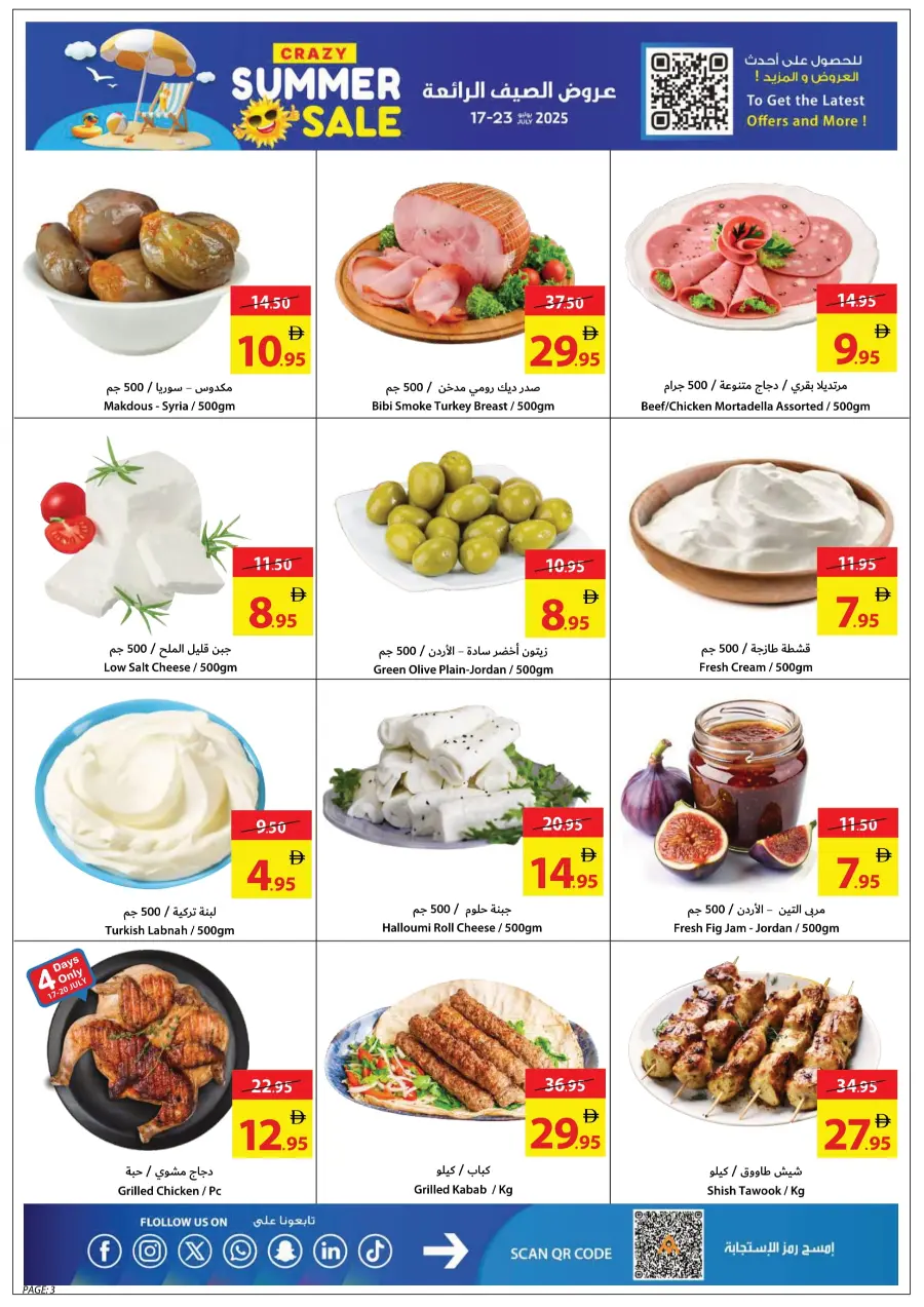 Crazy Summer Sale In Ajman Coop Sharjah / Ajman