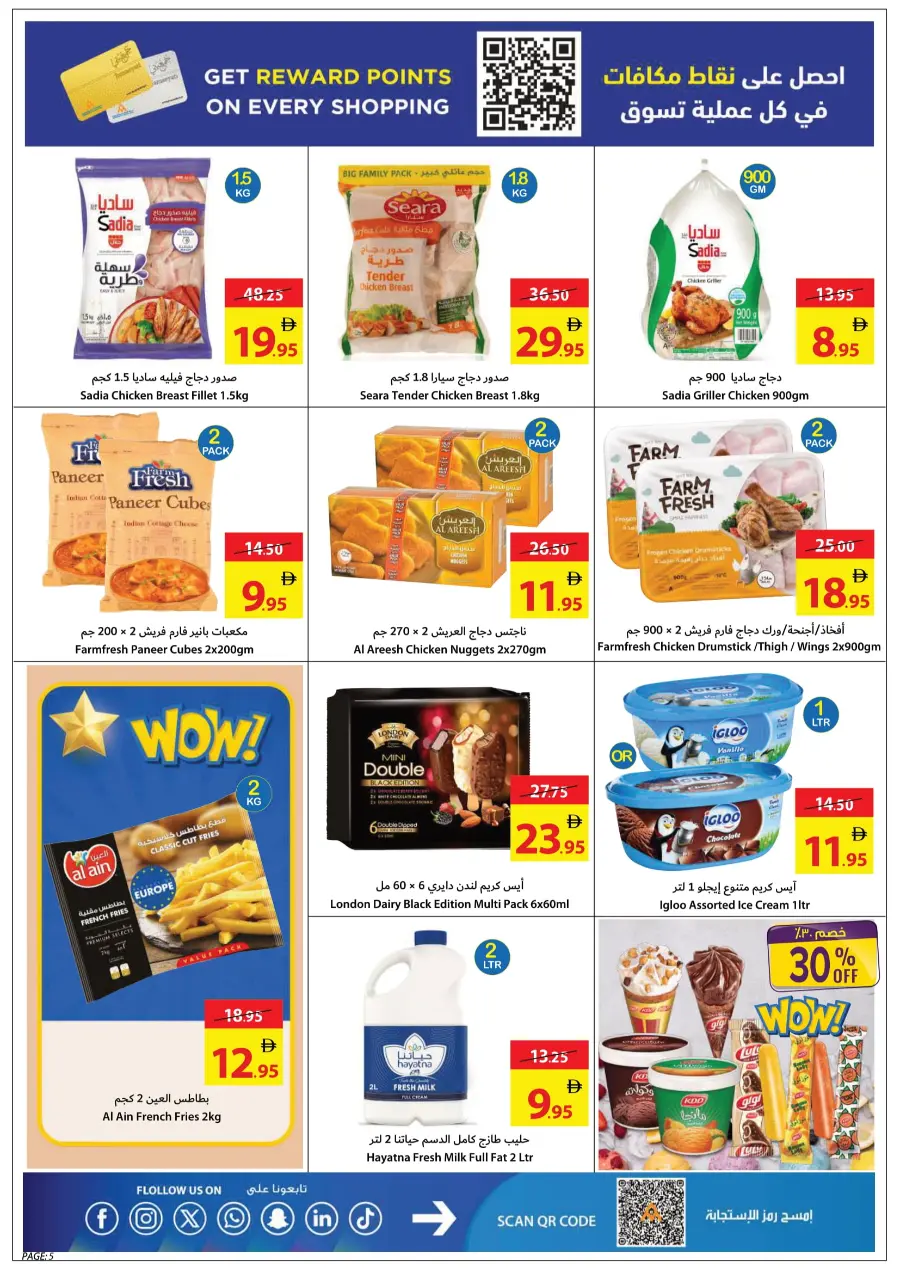 Crazy Summer Sale In Ajman Coop Sharjah / Ajman