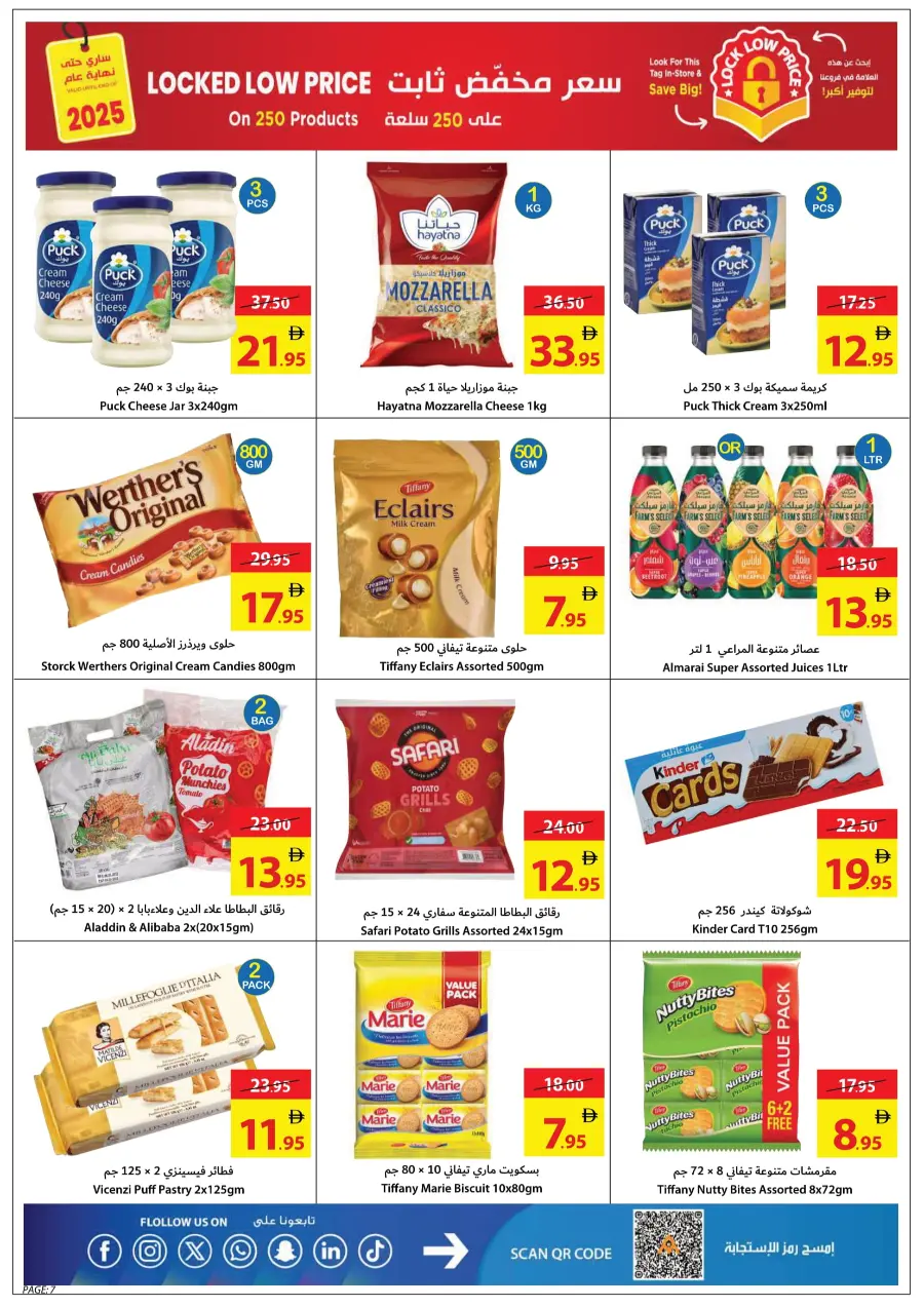 Crazy Summer Sale In Ajman Coop Sharjah / Ajman
