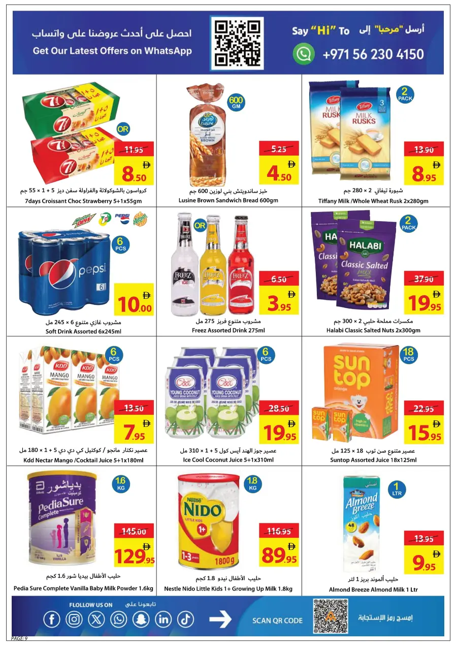 Crazy Summer Sale In Ajman Coop Sharjah / Ajman