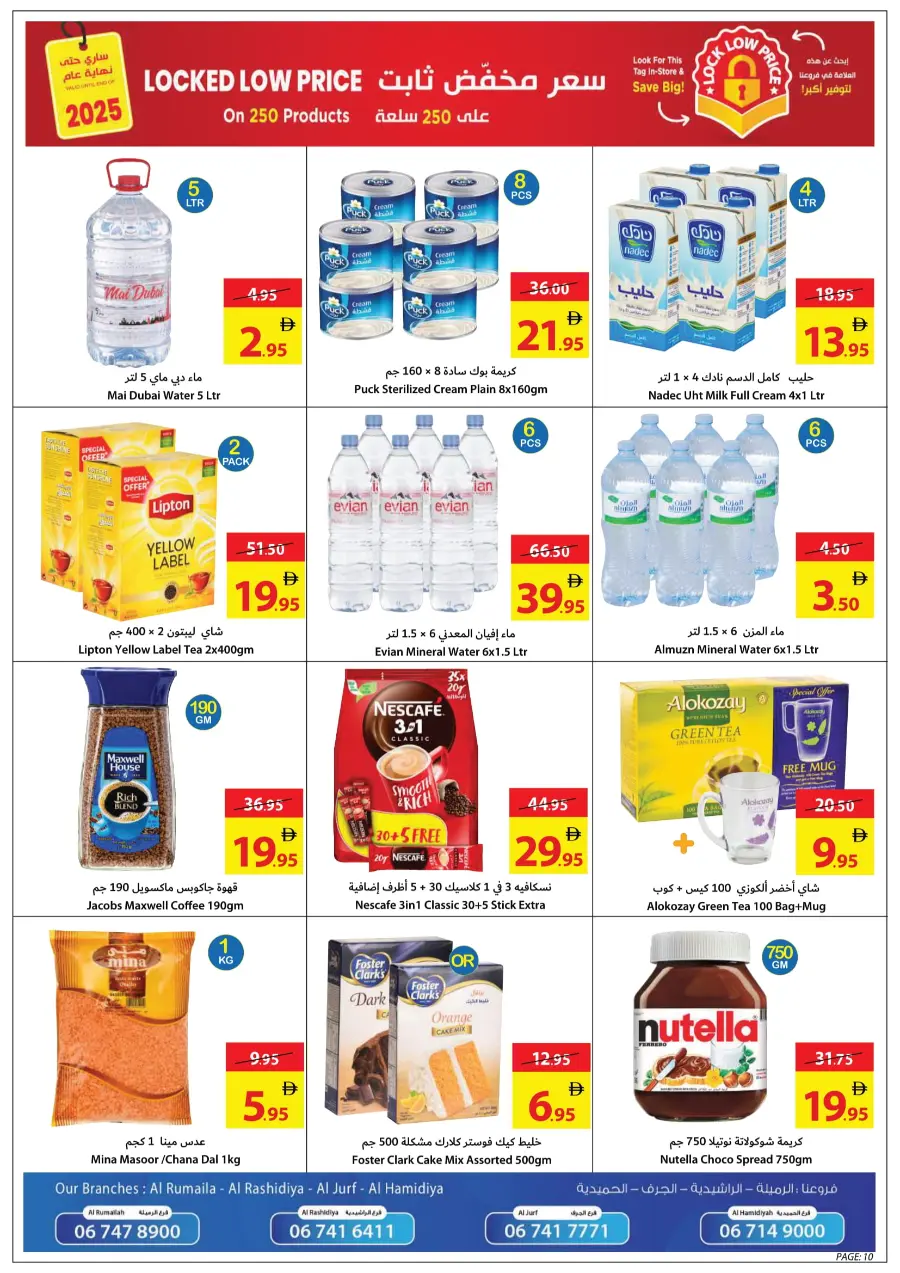 Crazy Summer Sale In Ajman Coop Sharjah / Ajman