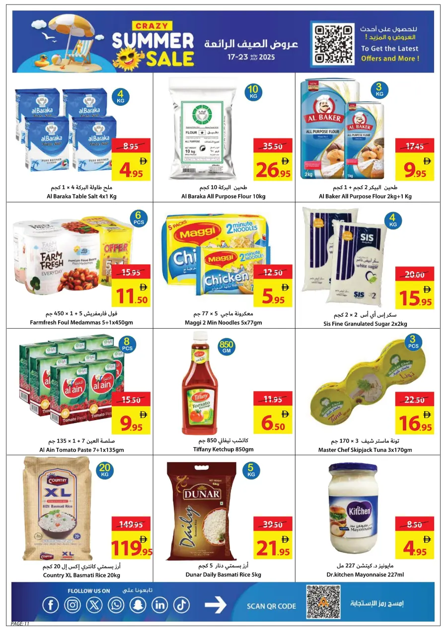 Crazy Summer Sale In Ajman Coop Sharjah / Ajman
